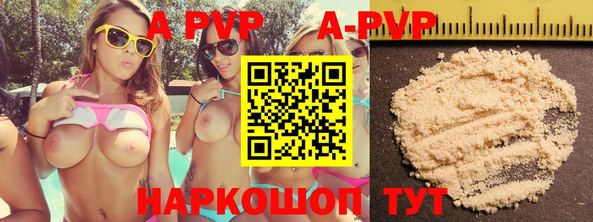 APVP крисы CK Подольск