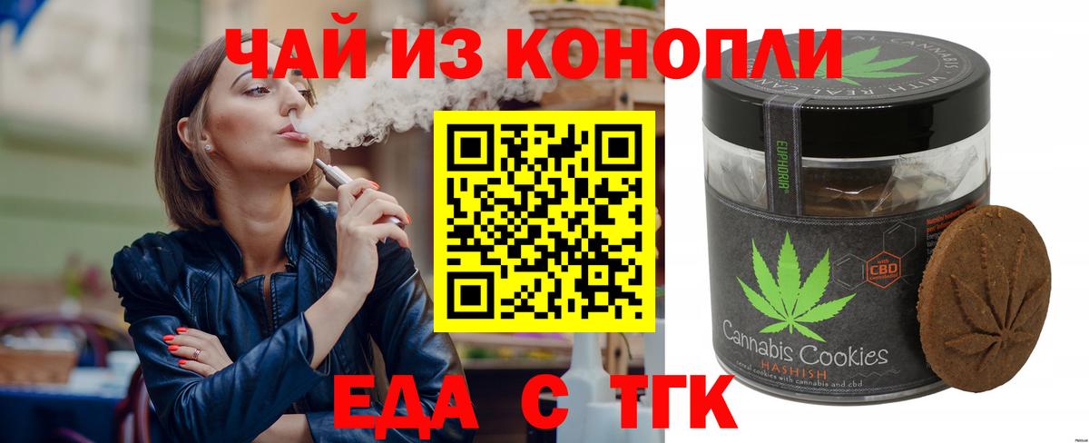 Подольск  Cannafood конопля  Вход с VPN 