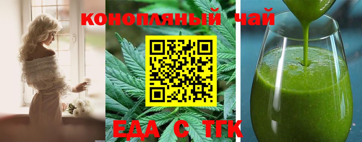 Canna-Cookies конопля Подольск