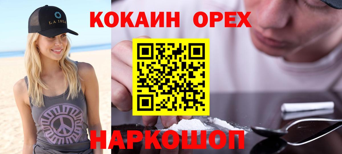 Подольск  Кокаин Columbia  COCAIN  Вход с VPN 