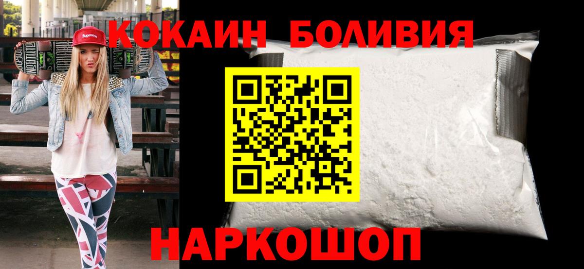 Кокаин Колумбийский Подольск
