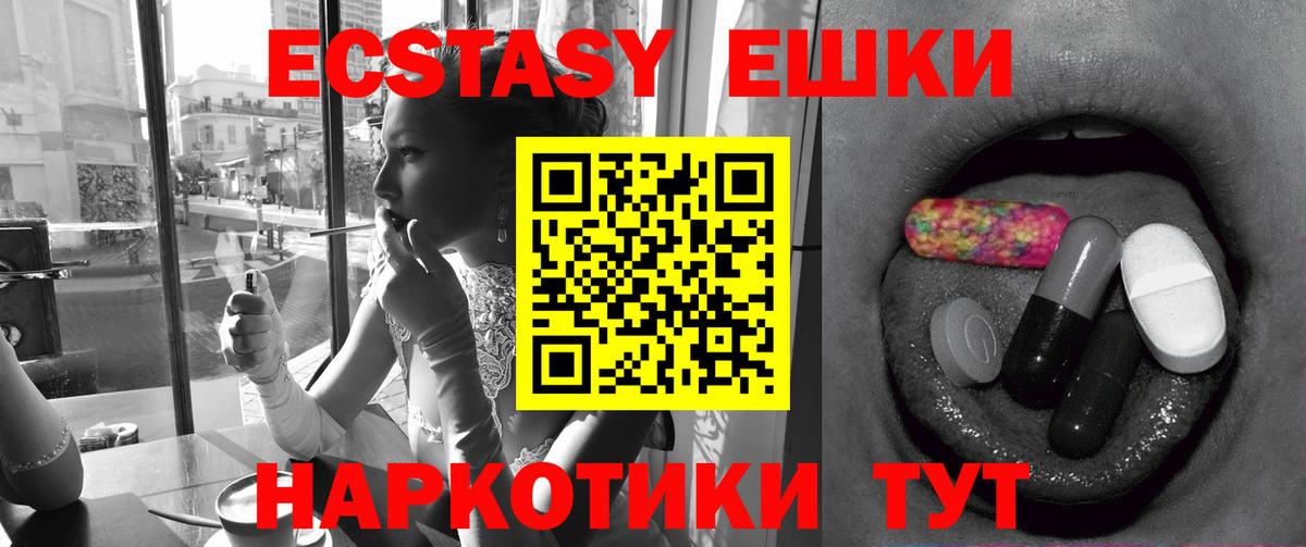 Ecstasy 280 MDMA  Вход с VPN  Подольск 