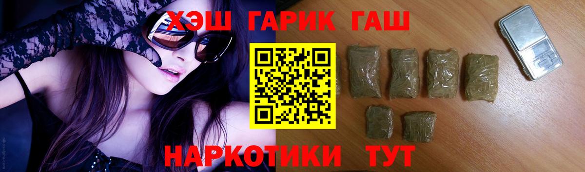 ГАШ ice o lator Подольск