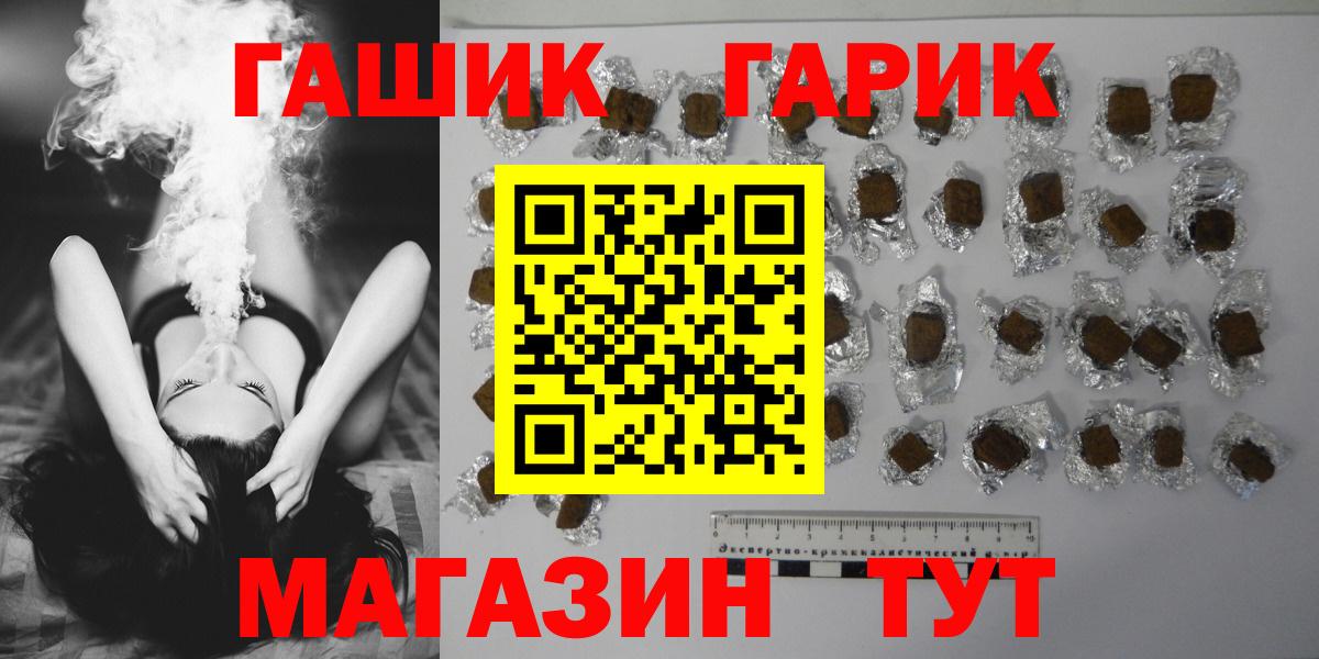 ГАШИШ 40% ТГК  ГАШИШ гашик  Вход с VPN  Подольск 