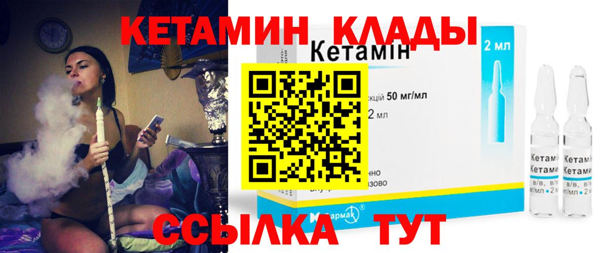Кетамин ketamine  Вход с VPN  mega tor  КЕТАМИН ketamine  Подольск 