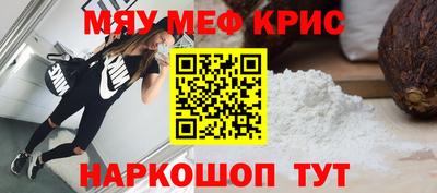 меф Свободный