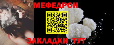 таблы Северобайкальск