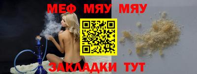 таблы Северобайкальск