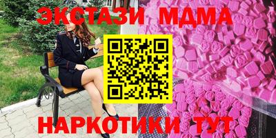 MDMA Севастополь