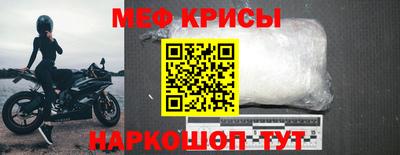 меф Свободный