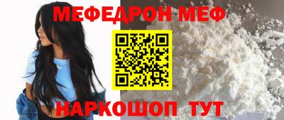 меф Свободный