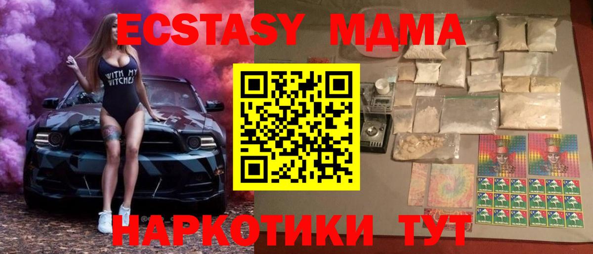 Подольск  МДМА молли  MDMA  Вход с VPN 