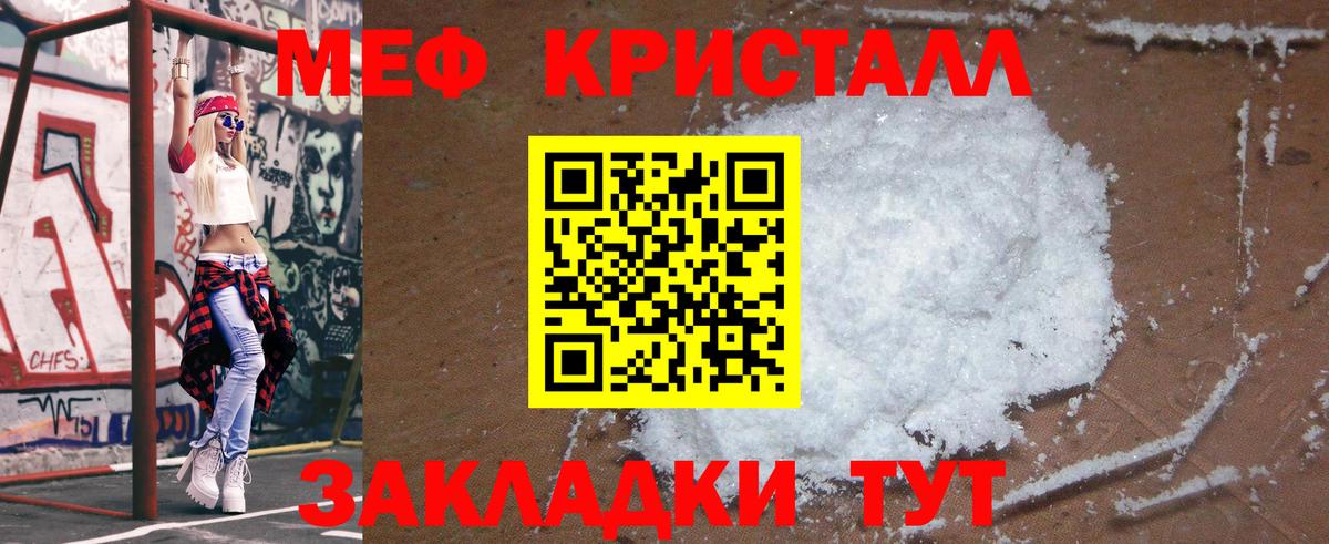 Мефедрон мука Подольск