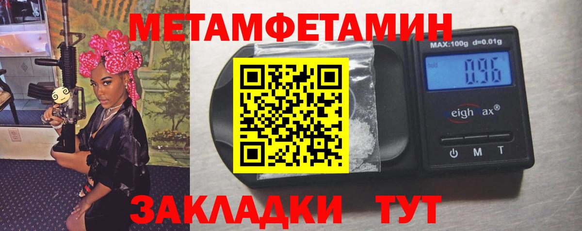 МЕТАМФЕТАМИН винт Подольск