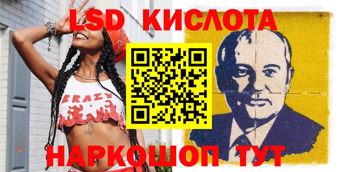 Подольск  Наркотические марки 1,5мг  Вход с VPN 