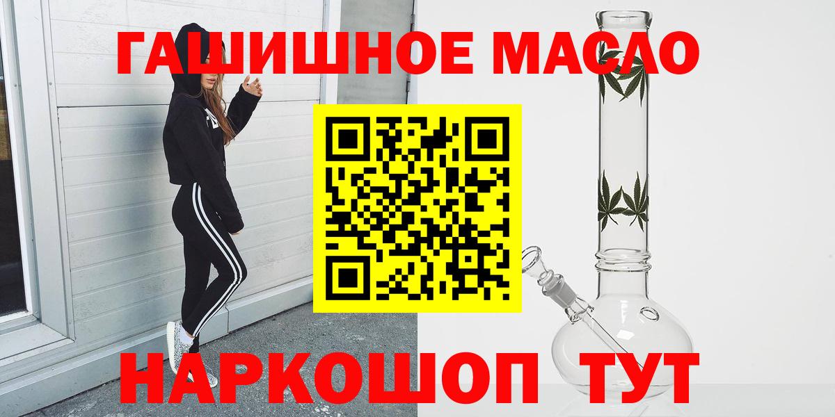 Дистиллят ТГК THC oil Подольск