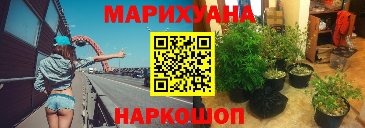 Канабис семена Подольск